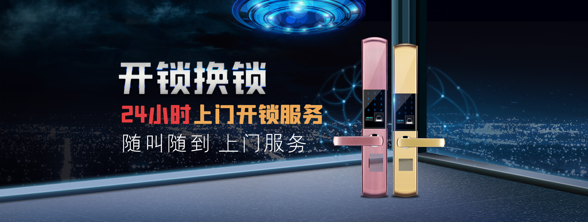 石家庄banner02