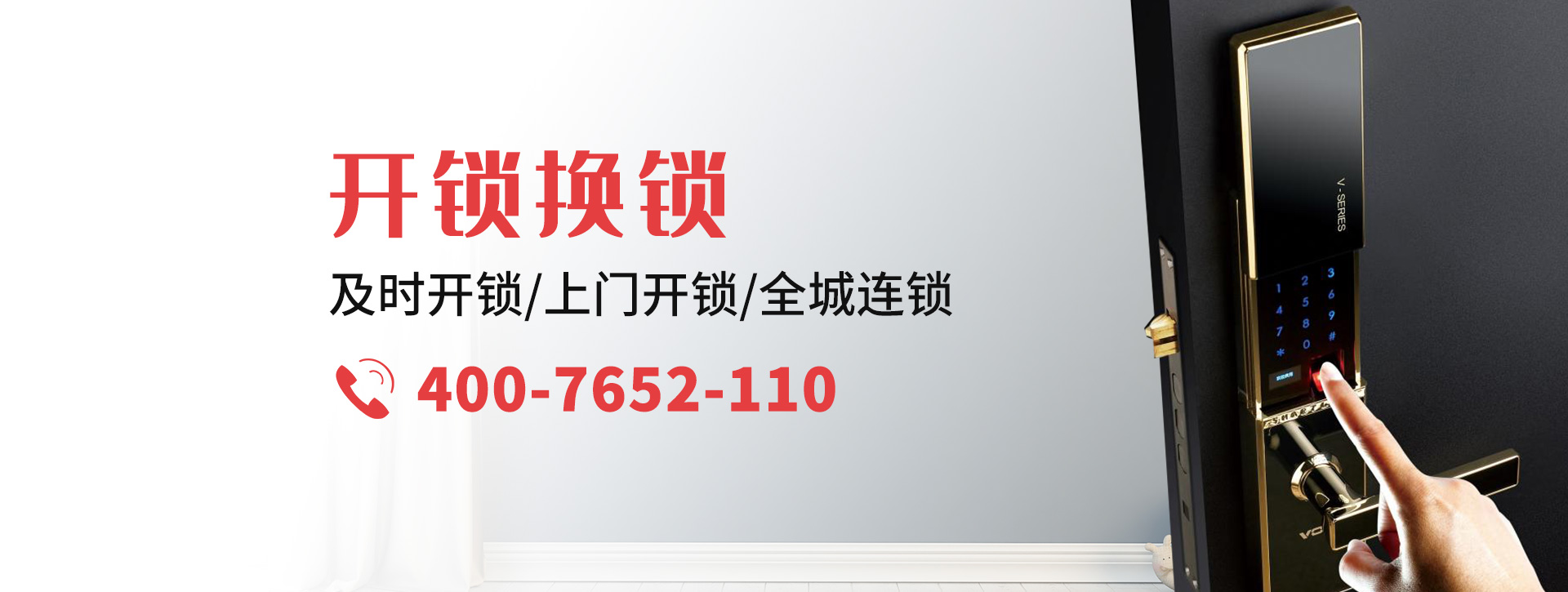 石家庄banner